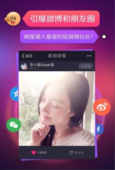 美拍好用吗软件评测？怎么用美拍拍出好看的视频？