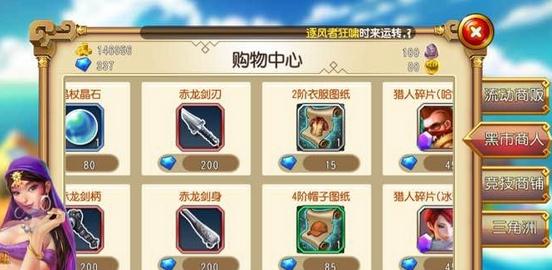 勇者大冒险黑市在哪里 黑市有什么