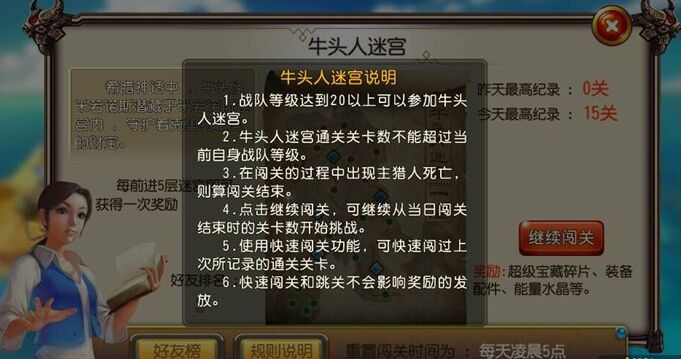 勇者大冒险牛头人迷宫怎么玩