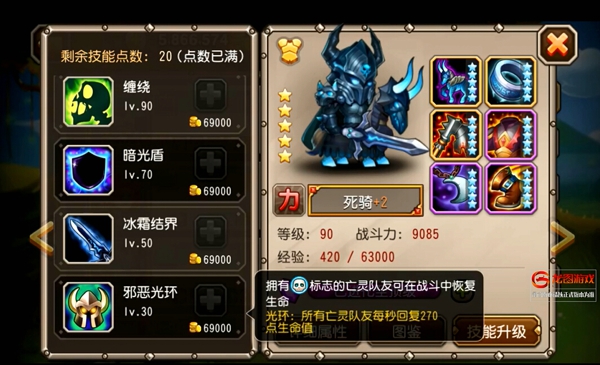 刀塔传奇死骑觉醒技能介绍