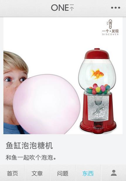 one一个怎么样？7230手游网