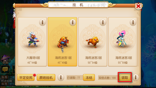 梦幻西游手游怎么领取双倍点数