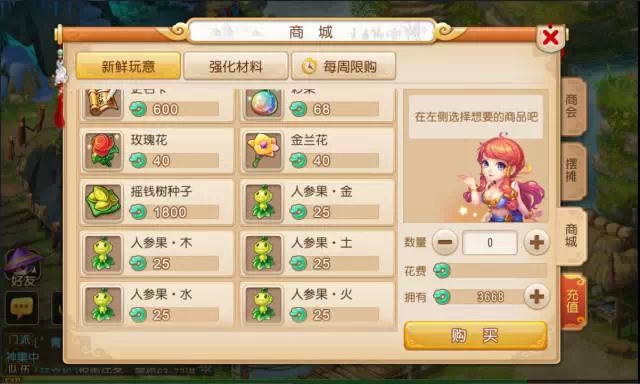 梦幻西游手游洗点与第二属性攻略