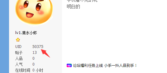 梦幻西游手游uid是什么 uid在哪里