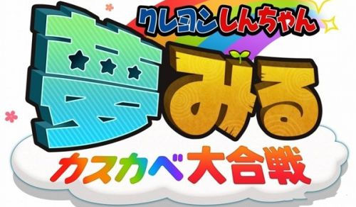蜡笔小新梦幻春日部大合战 小新保卫战开启 7230手游网