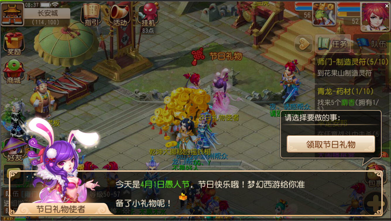 梦幻西游手游愚人节礼包怎么领
