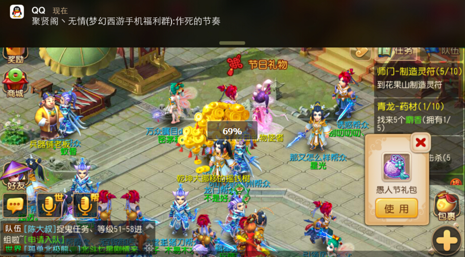 梦幻西游手游愚人节礼包怎么领