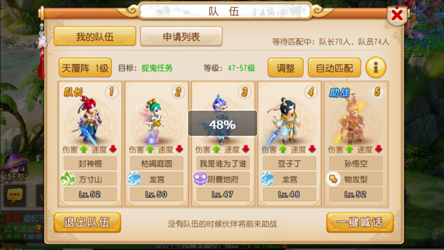 梦幻西游手游怎么退出队伍 怎么组队