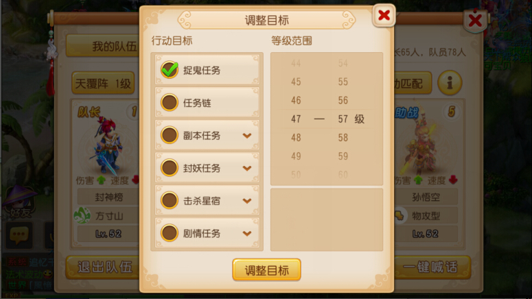 梦幻西游手游怎么退出队伍 怎么组队