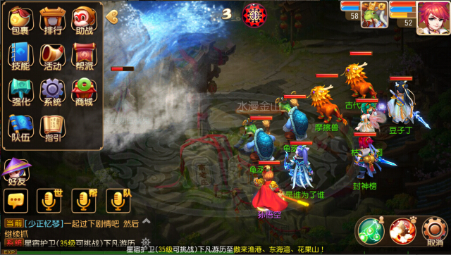 梦幻西游手游怎么退出队伍 怎么组队