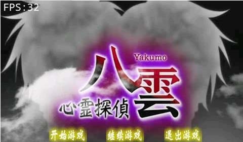 失格侦探的墓场
