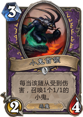 炉石传说熔火之心管理者埃克索图斯有什么技能 奖励是什么