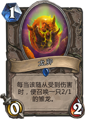炉石传说黑石尖塔雷德黑手有什么技能 奖励是什么