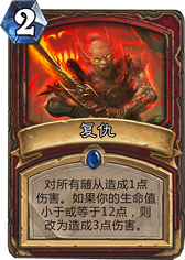 炉石传说黑翼之巢狂野的拉佐格尔有什么技能 奖励是什么