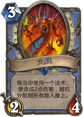 炉石传说黑翼之巢堕落的瓦拉斯塔兹有什么技能 奖励是什么