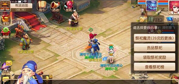梦幻西游手游清明节活动怎么做