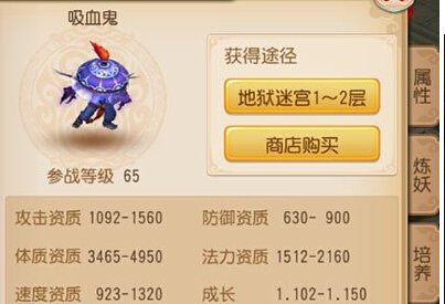 梦幻西游手游快速跑环清师门技巧