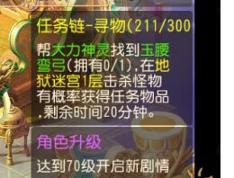 梦幻西游手游快速跑环清师门技巧