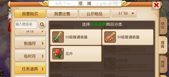 梦幻西游手游快速跑环清师门技巧