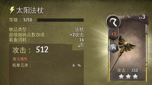 地牢猎手5三星装备进化攻略 7230手游网
