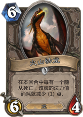 炉石传说黑翼血环全能金刚防御系统有什么技能 奖励是什么