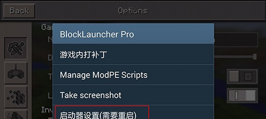 我的世界手机版怎么换皮肤