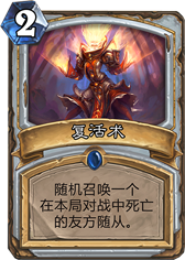 炉石传说黑石深渊皇帝索瑞森有什么技能 奖励是什么