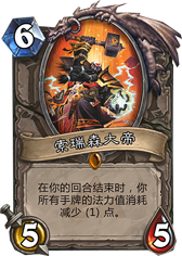 炉石传说黑石深渊皇帝索瑞森有什么技能 奖励是什么