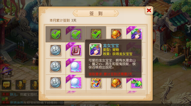 梦幻西游手游送的龙女怎么样？