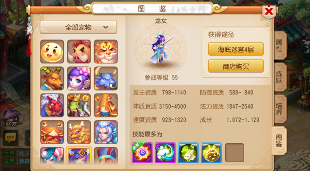 梦幻西游手游送的龙女怎么样？