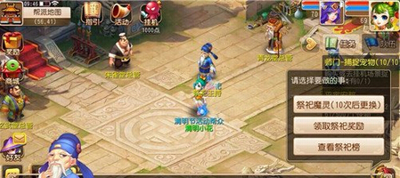 梦幻西游手游帮派祭祀活动怎么做