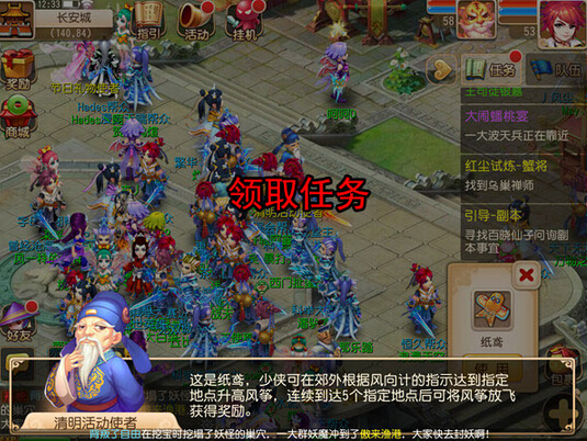 梦幻西游童趣纸鸢怎么放？放飞纸鸢任务攻略