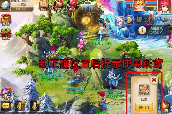 梦幻西游童趣纸鸢怎么放?放飞纸鸢任务攻略