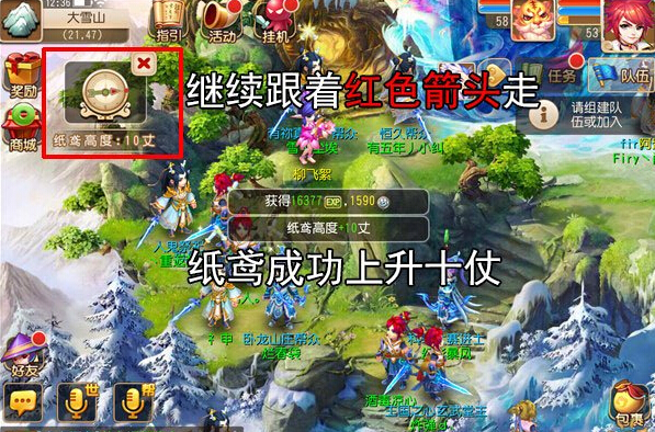 梦幻西游童趣纸鸢怎么放?放飞纸鸢任务攻略