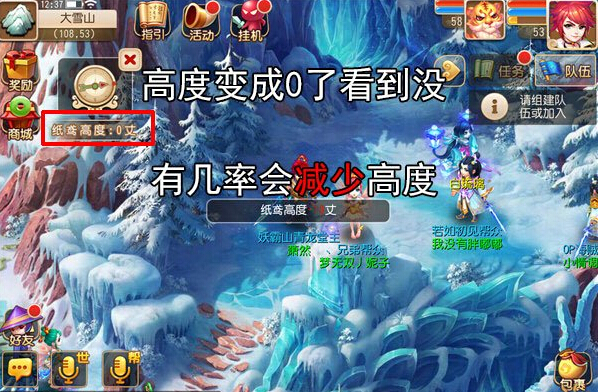 梦幻西游童趣纸鸢怎么放?放飞纸鸢任务攻略