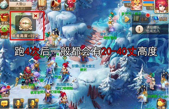 梦幻西游童趣纸鸢怎么放?放飞纸鸢任务攻略