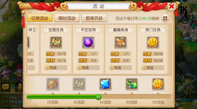 梦幻西游手游帮派祭祀活动怎么做
