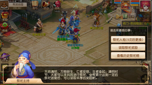 梦幻西游手游帮派祭祀活动怎么做