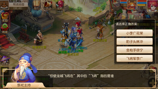 梦幻西游手游帮派祭祀活动怎么做
