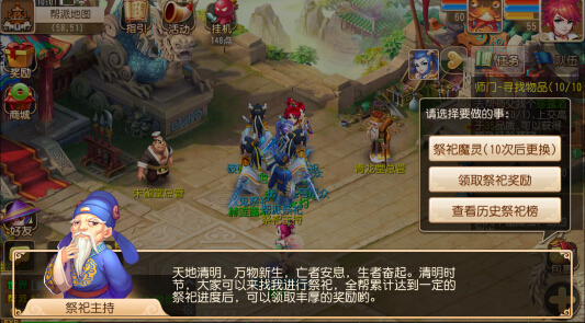 梦幻西游手游帮派祭祀活动怎么做