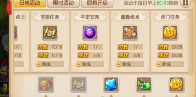 梦幻西游手游清明节活动修改公告