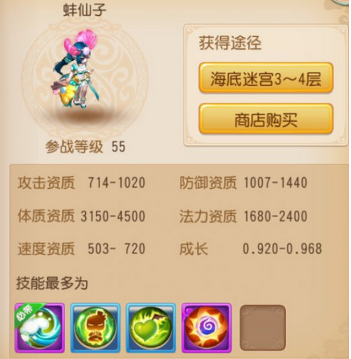 梦幻西游手游红尘试炼选什么宝宝好？
