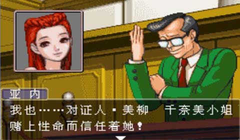 异议！你们不能私自判决这件案子！