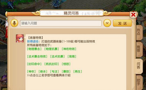梦幻西游手游普陀用什么特技好