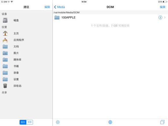 我的世界手机版ios怎么换皮肤