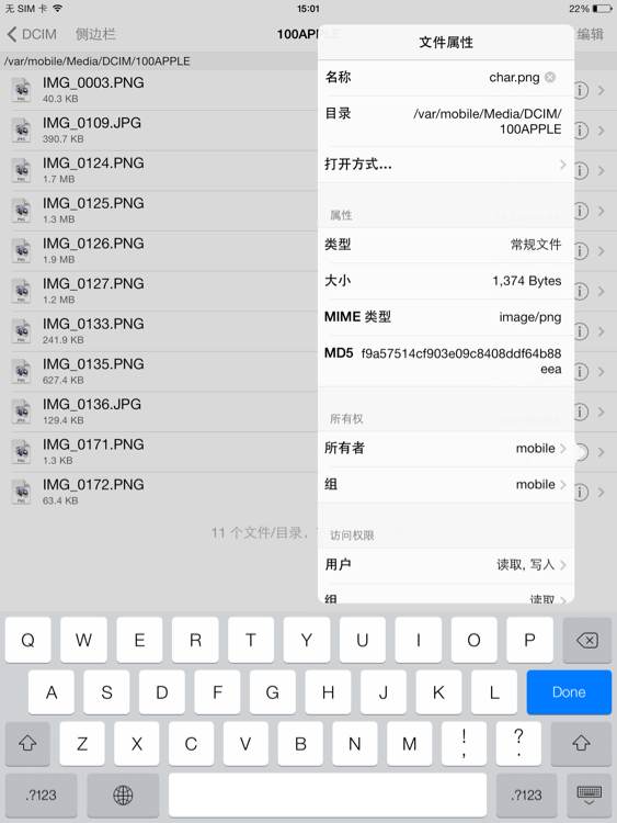 我的世界手机版ios怎么换皮肤