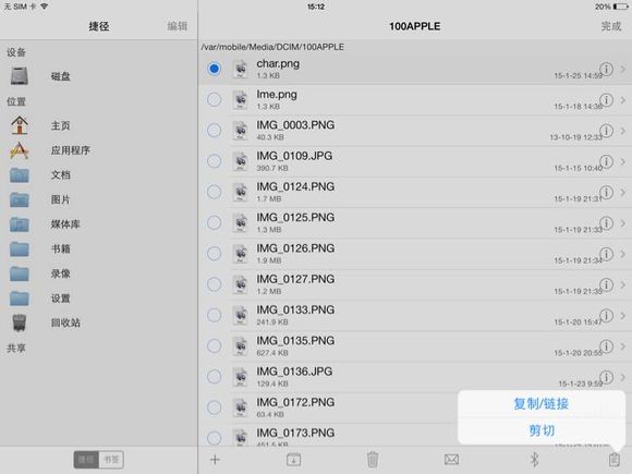 我的世界手机版ios怎么换皮肤