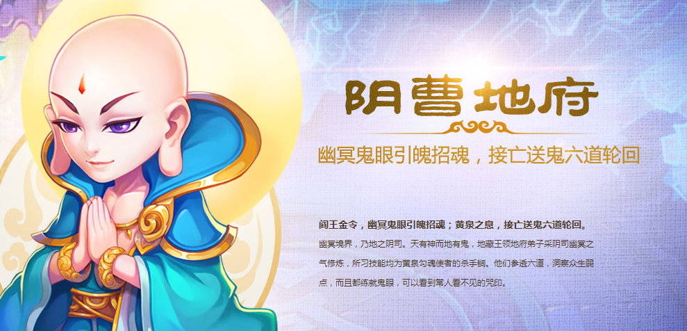 梦幻西游手游地府用什么特技好