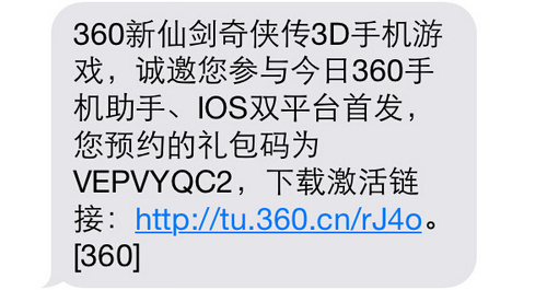 新仙剑奇侠传手游激活码怎么领取 怎么使用激活码 7230手游网