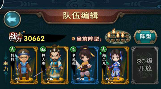 新仙剑奇侠传手游新手阵容怎么搭配 7230手游网 新仙剑奇侠传手游新手阵容怎么搭配 7230手游网